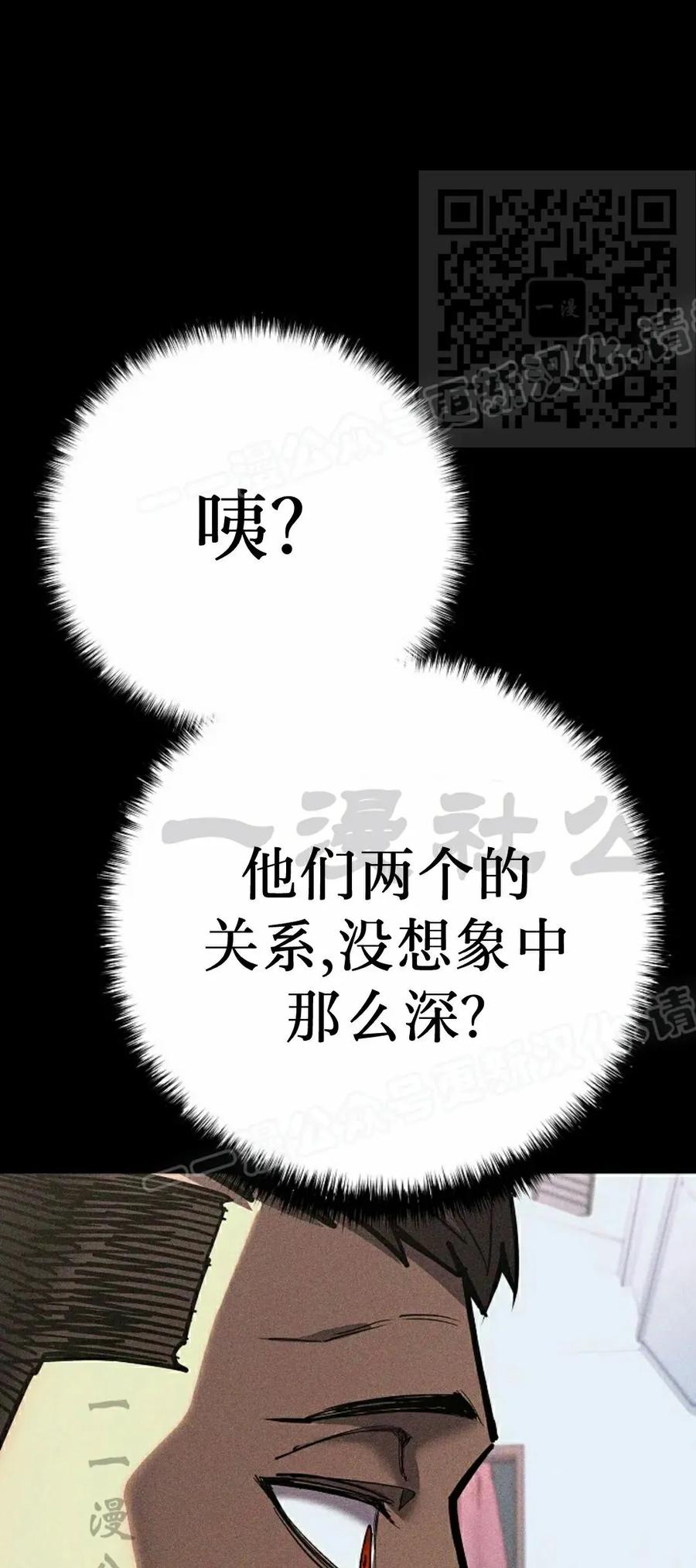 《来自灭亡世界的剑神》第23集 第35页