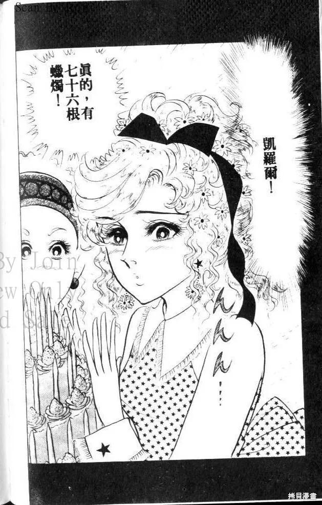 尼罗河女儿 第23卷 第96页