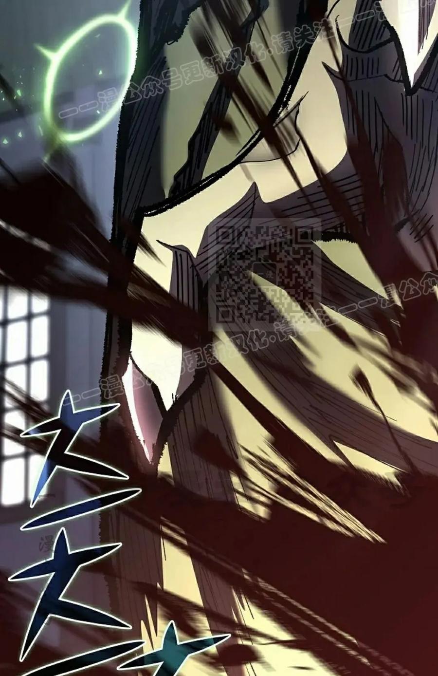 《来自灭亡世界的剑神》第23集 第89页