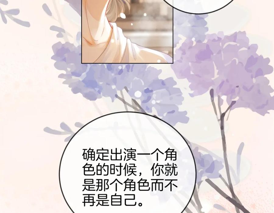 顾小姐和曲小姐 第22话 拍卖会 第30页