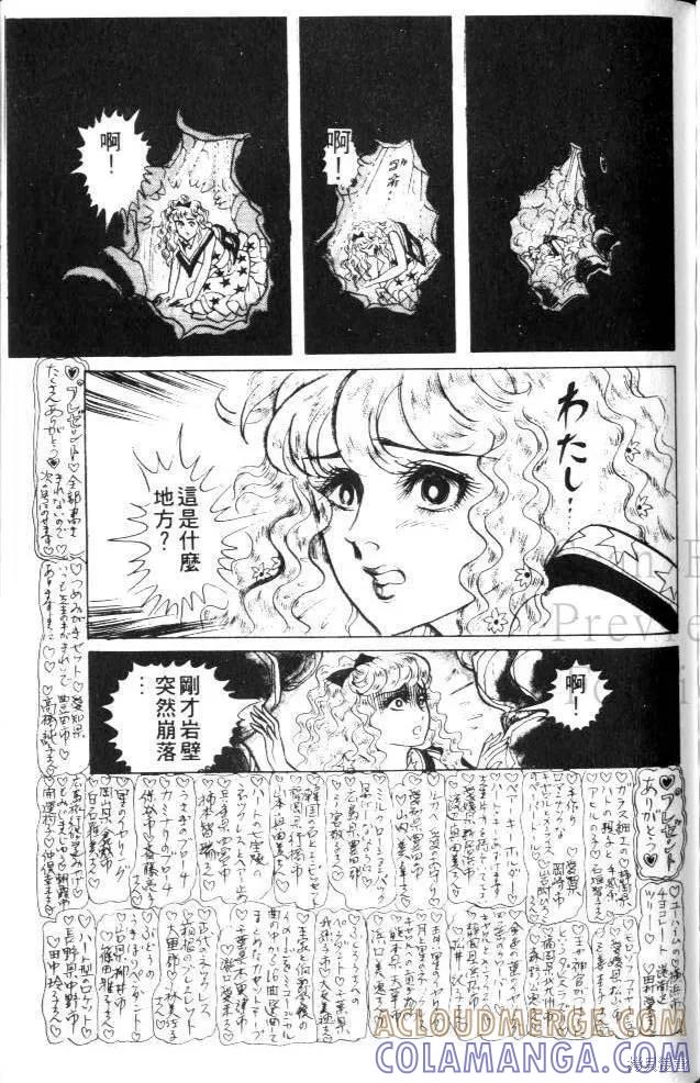 尼罗河女儿 第23卷 第189页