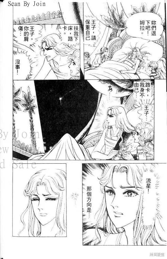尼罗河女儿 第23卷 第126页