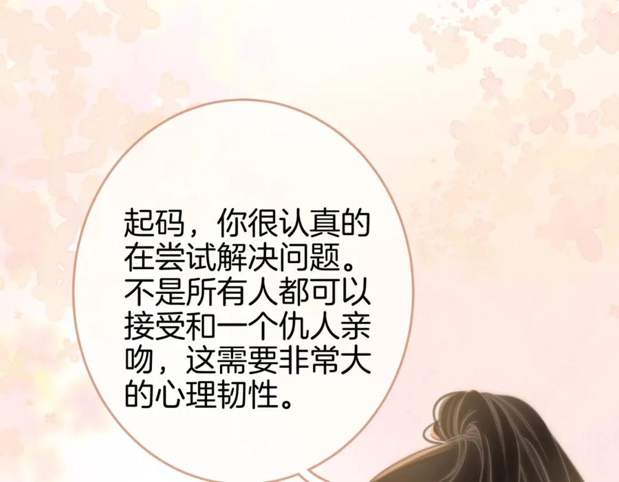 顾小姐和曲小姐 第22话 拍卖会 第55页