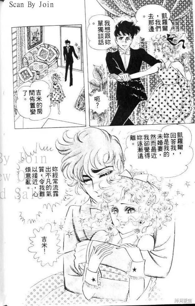 尼罗河女儿 第23卷 第104页