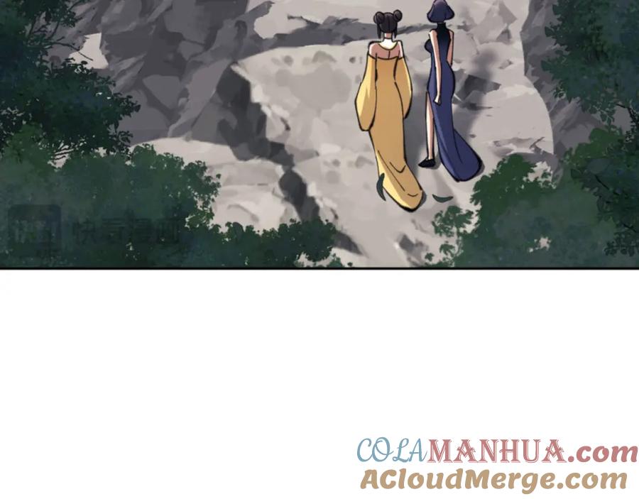 《师尊：这个冲师逆徒才不是圣子》第23话 你可以对我不守规矩 第29页