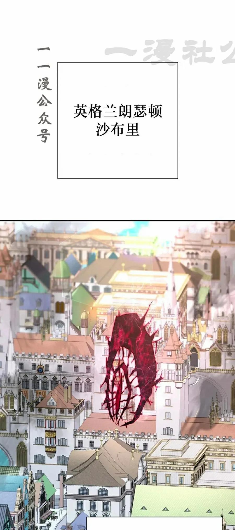 《来自灭亡世界的剑神》第23集 第41页