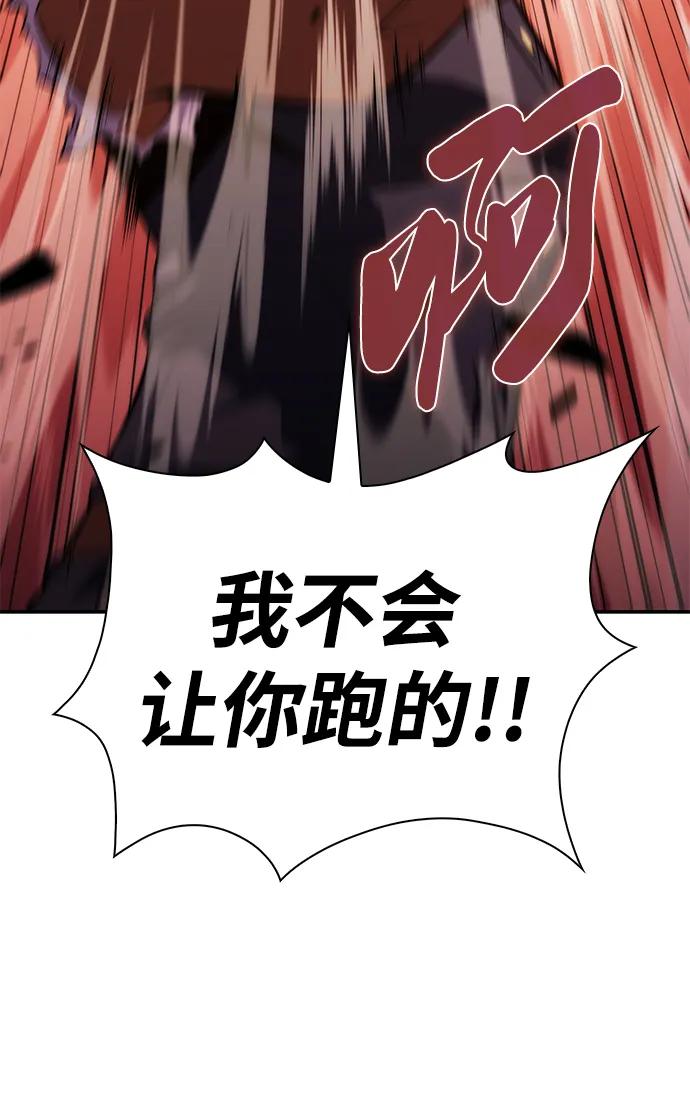 《公爵家的重生暗杀者》第23话 对练 第40页