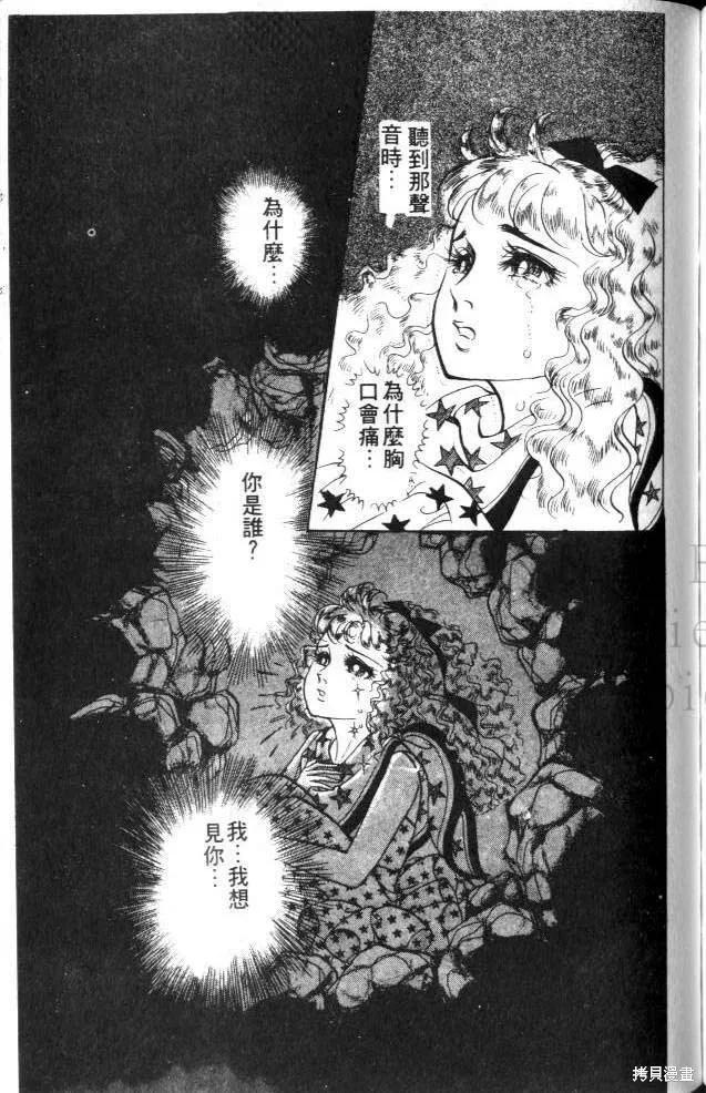 尼罗河女儿 第23卷 第191页