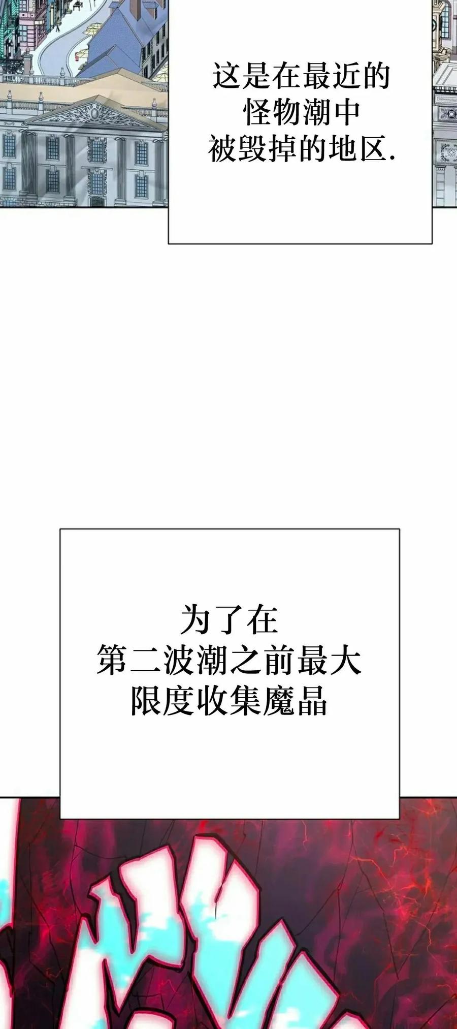 《来自灭亡世界的剑神》第23集 第42页