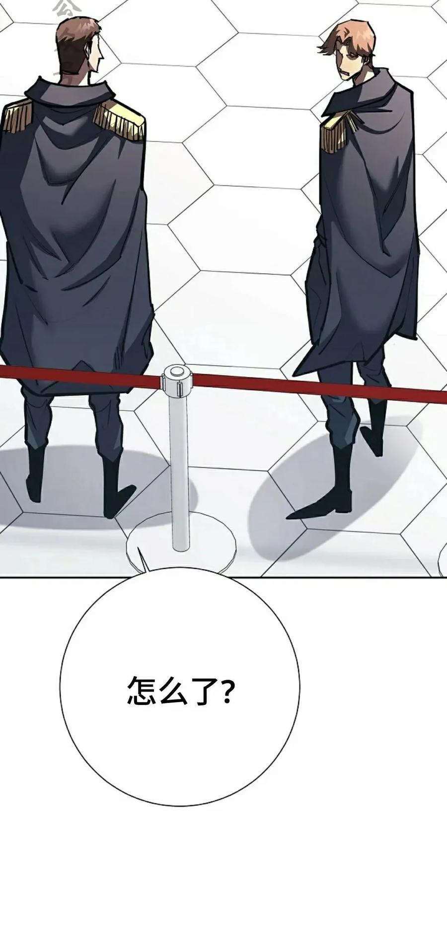 《来自灭亡世界的剑神》第23集 第51页
