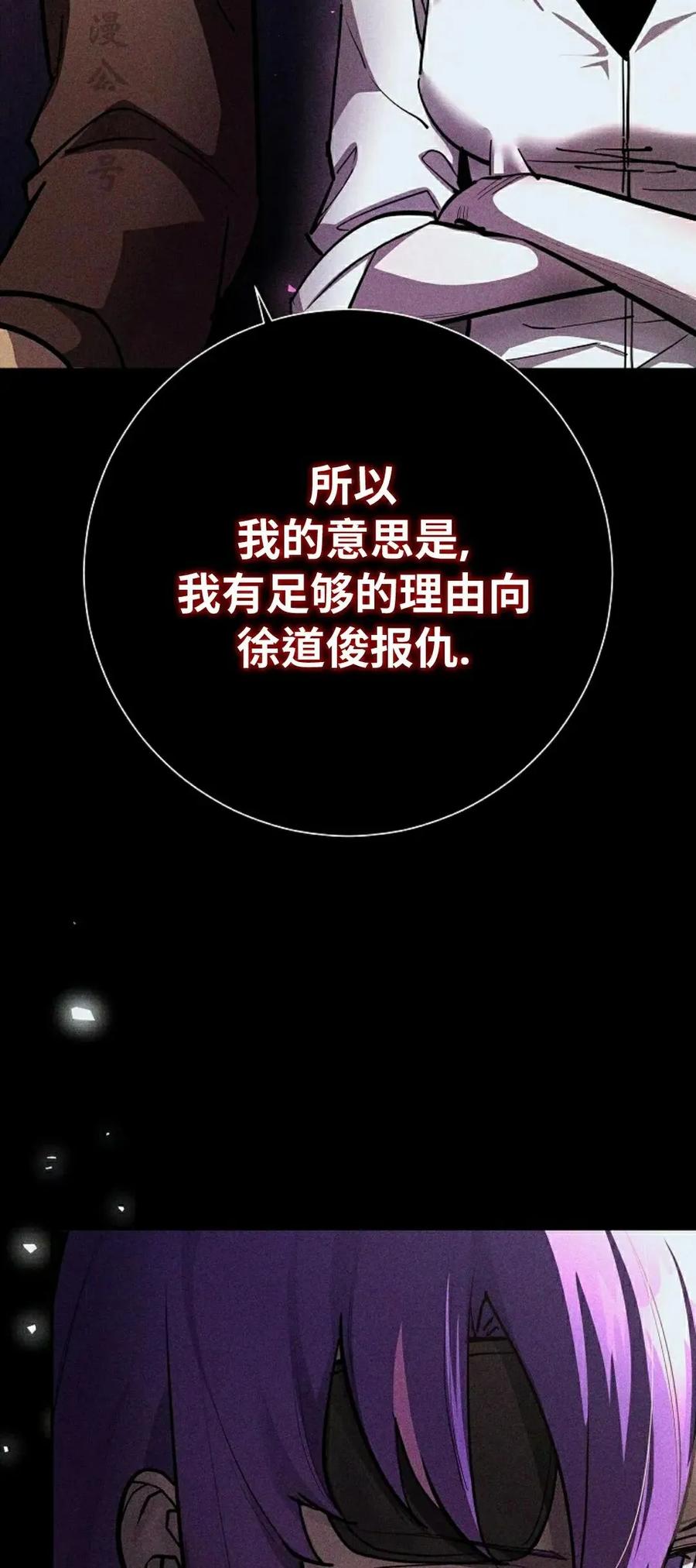 《来自灭亡世界的剑神》第23集 第32页
