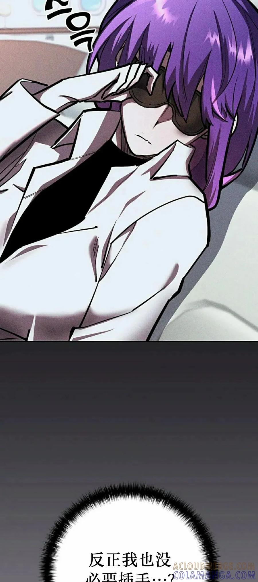 《来自灭亡世界的剑神》第23集 第37页