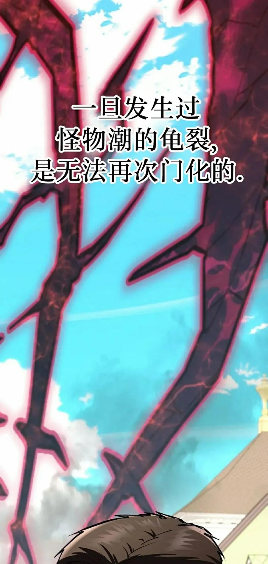 《来自灭亡世界的剑神》第23集 第48页