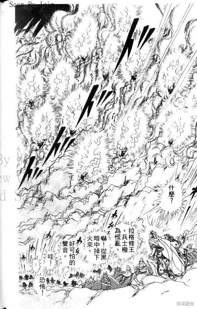 尼罗河女儿 第23卷 第80页