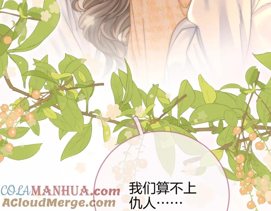 顾小姐和曲小姐 第22话 拍卖会 第57页