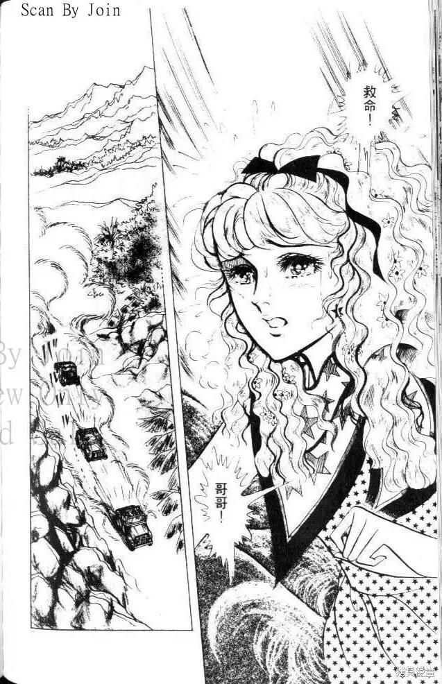 尼罗河女儿 第23卷 第158页