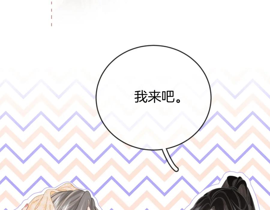 顾小姐和曲小姐 第22话 拍卖会 第52页