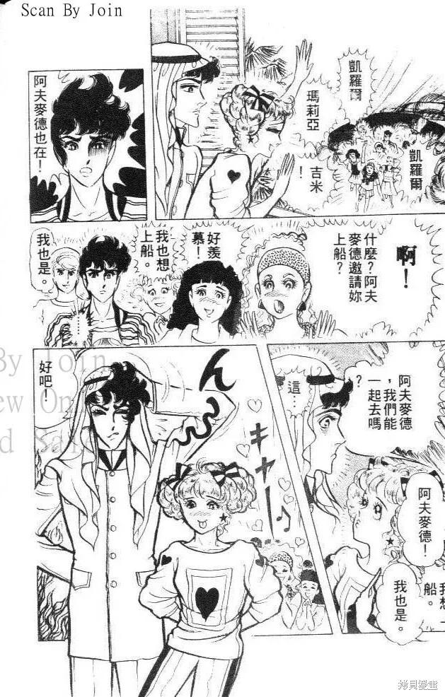 尼罗河女儿 第23卷 第12页