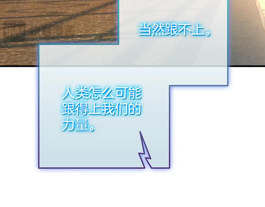 《一键三连后，我无敌了》第23话 开创新招式 第48页