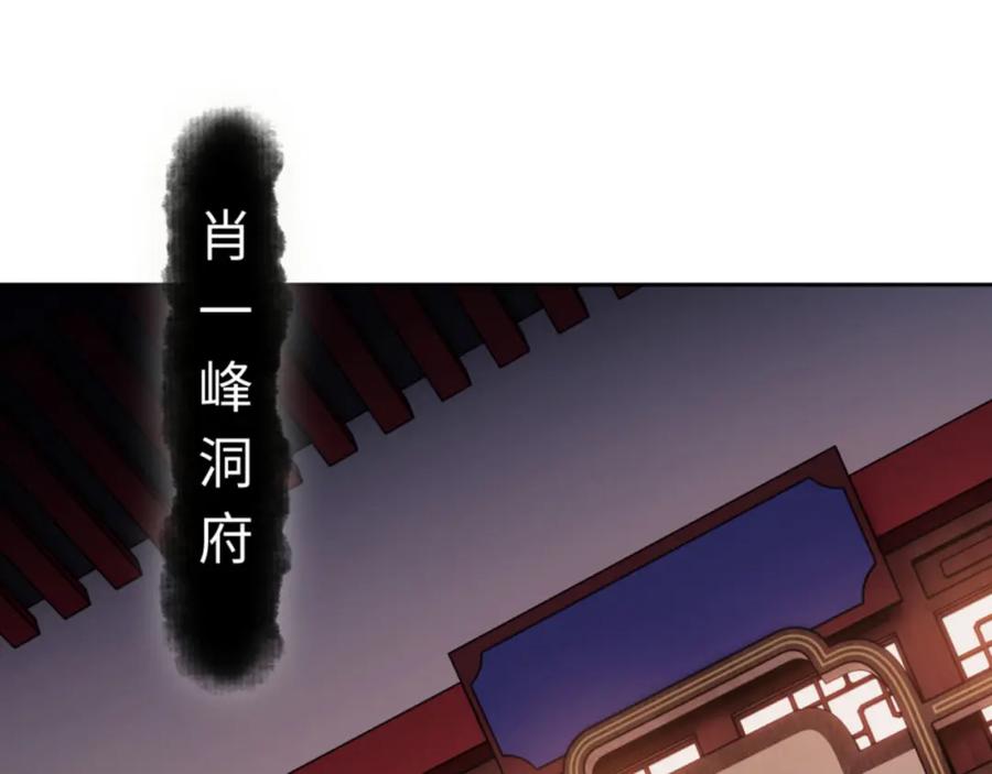 《师尊：这个冲师逆徒才不是圣子》第23话 你可以对我不守规矩 第15页