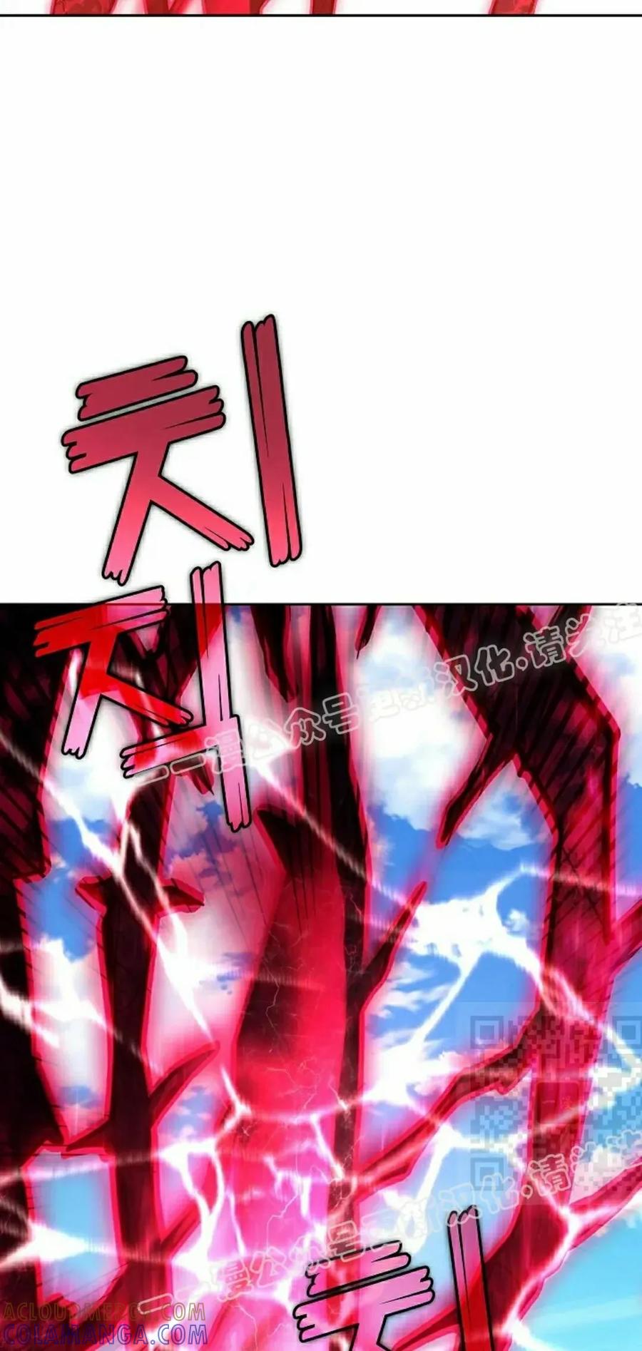 《来自灭亡世界的剑神》第23集 第55页