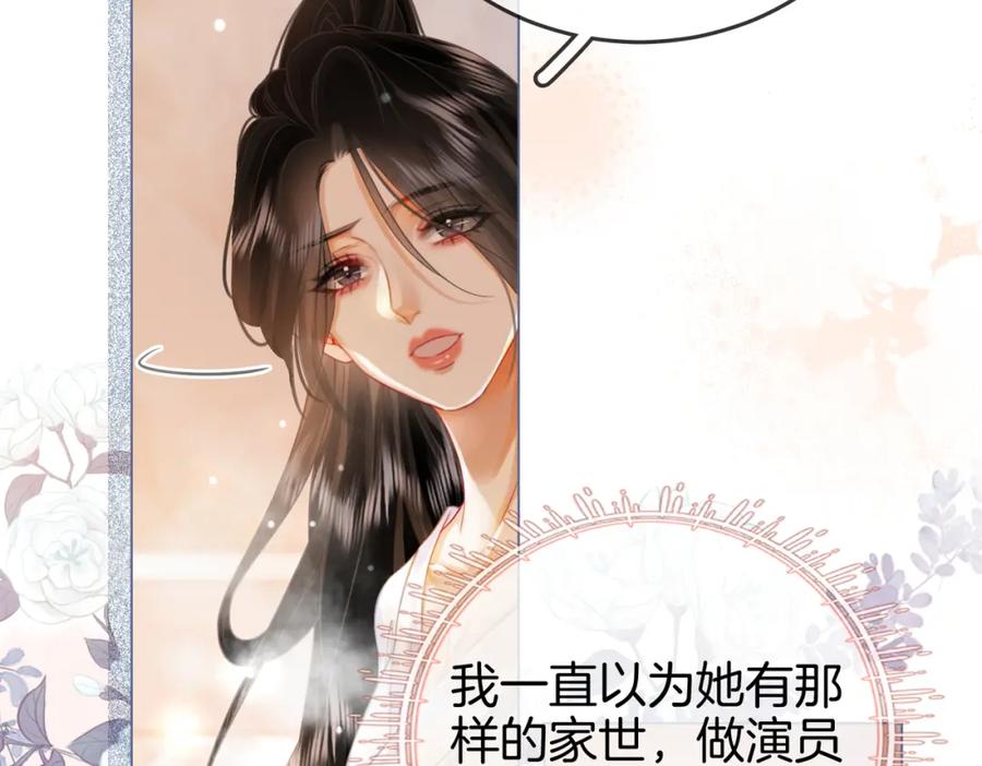 顾小姐和曲小姐 第22话 拍卖会 第35页
