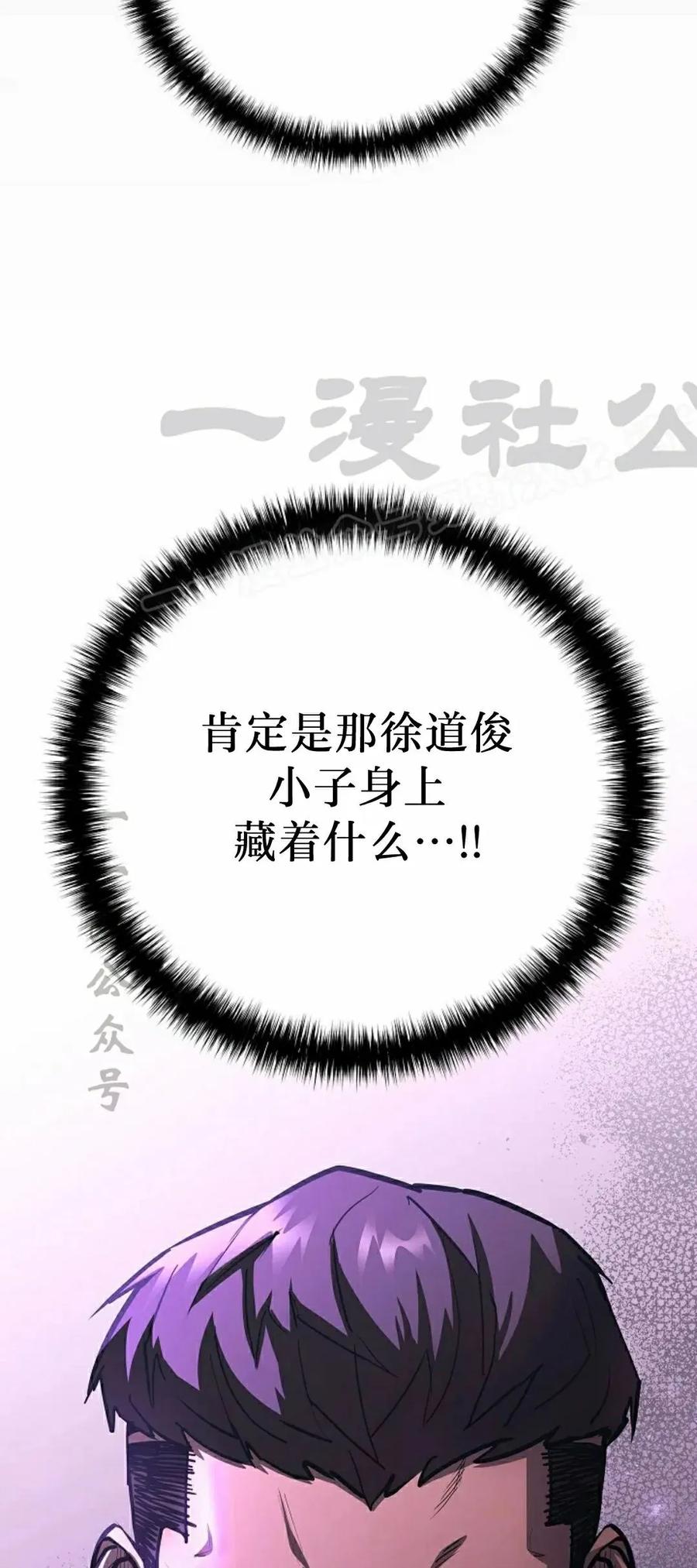 《来自灭亡世界的剑神》第23集 第39页