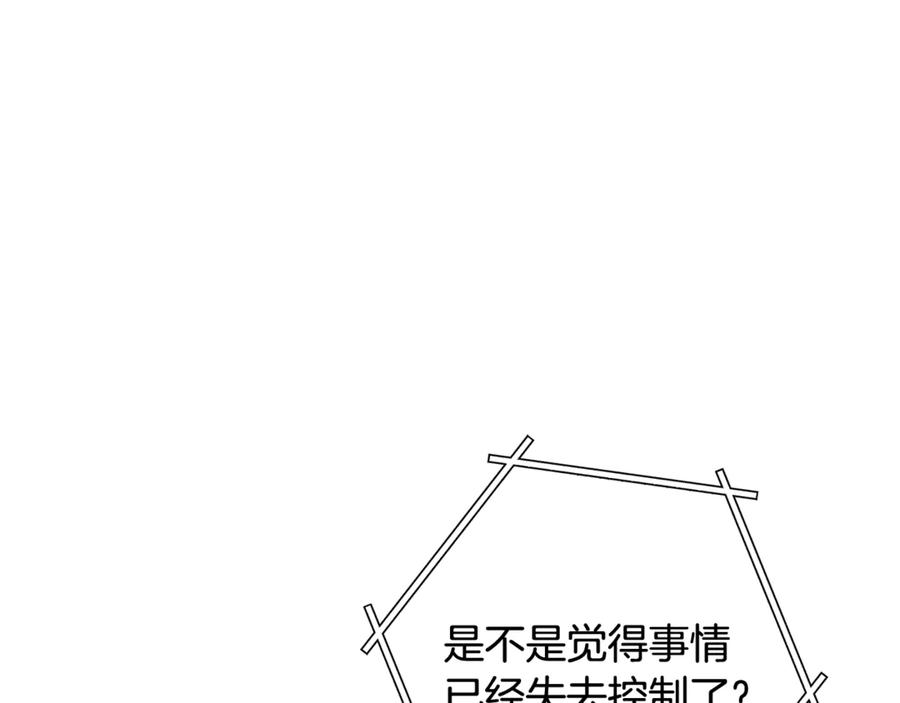 重启地下城 第227话 你也喂了 第68页