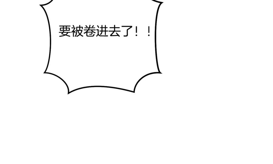 重启地下城 第227话 你也喂了 第67页