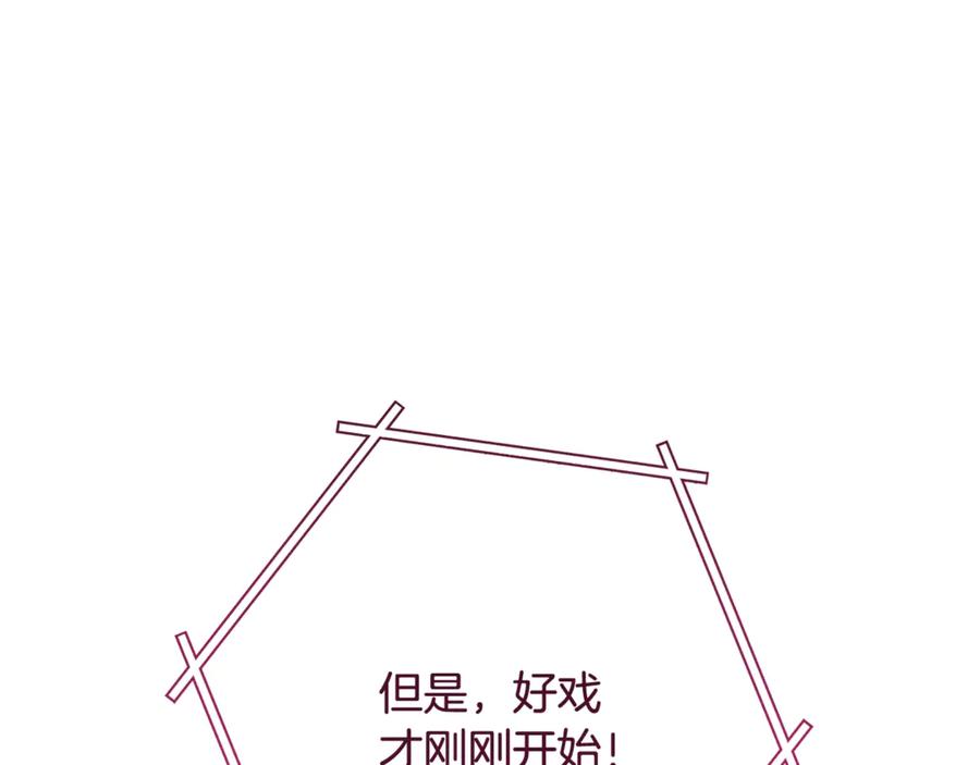 重启地下城 第227话 你也喂了 第71页