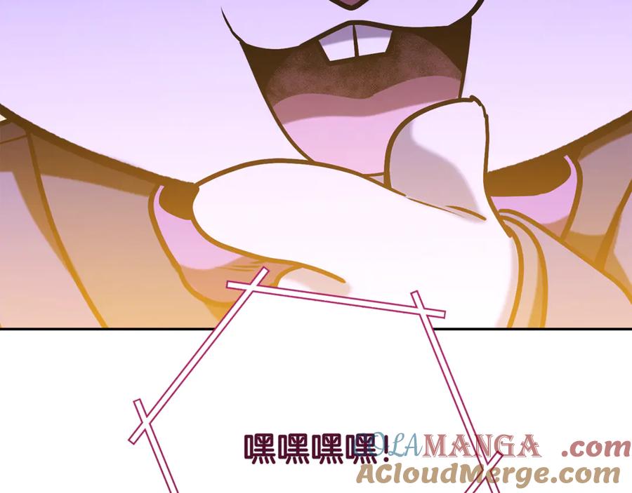 重启地下城 第227话 你也喂了 第73页