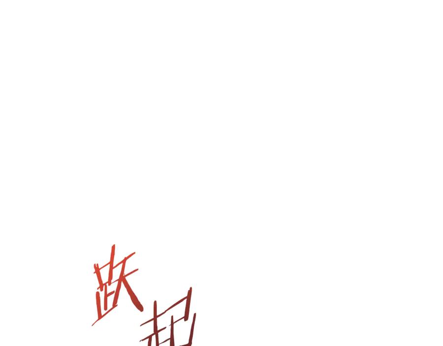重启地下城 第230话 过去的片段 第203页
