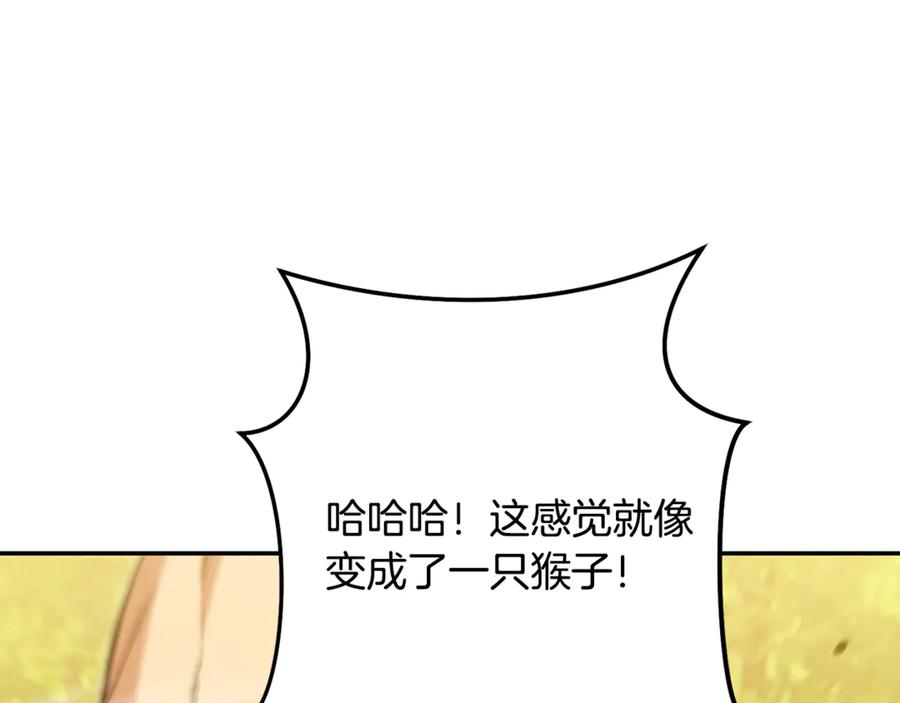 重启地下城 第230话 过去的片段 第210页