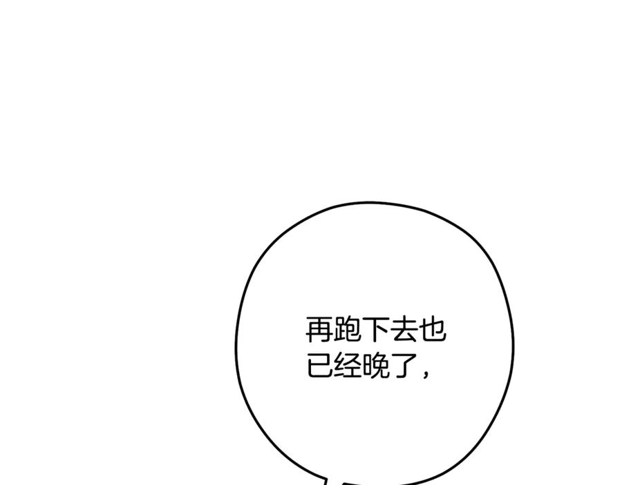 重启地下城 第230话 过去的片段 第200页