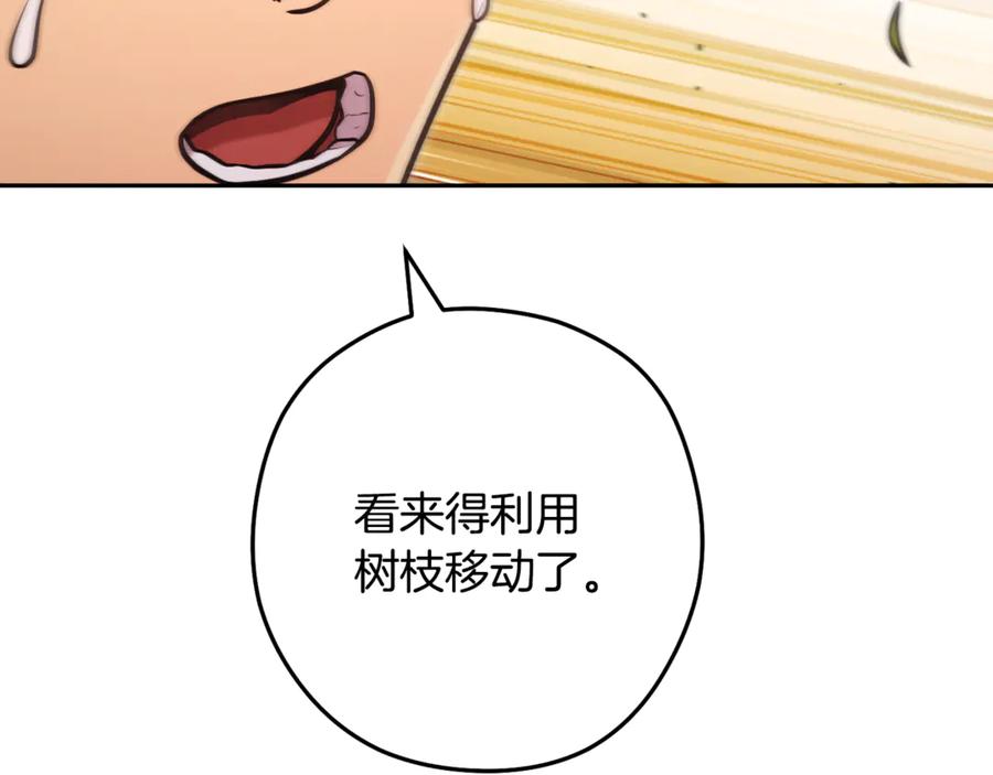 重启地下城 第230话 过去的片段 第202页