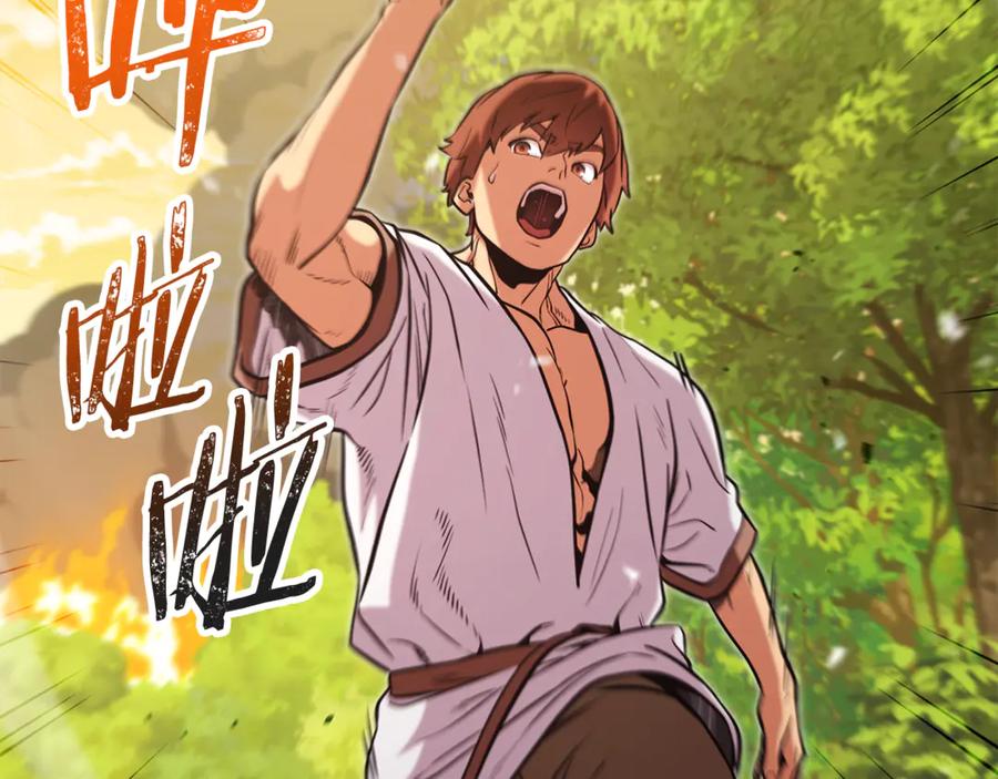 重启地下城 第230话 过去的片段 第198页