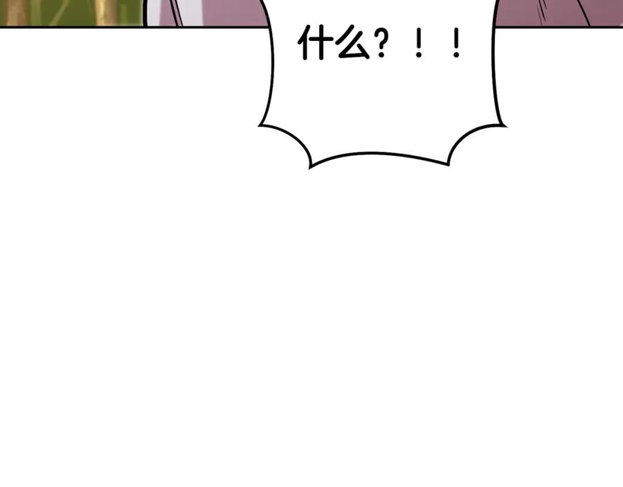 重启地下城 第230话 过去的片段 第196页