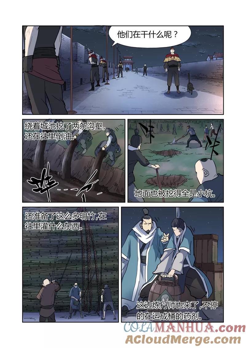 妖神记 第177话1 兽潮来袭 第8页