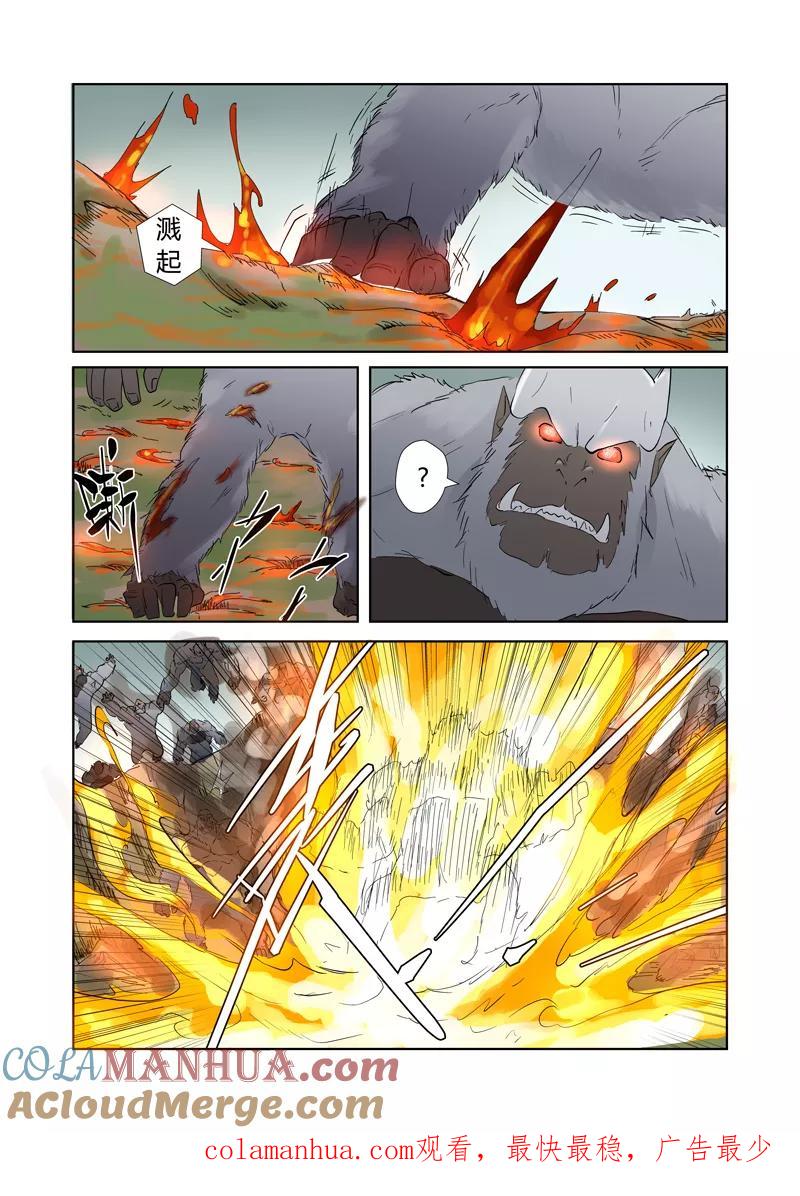 妖神记 第178话1 烧烤风雪妖兽 第9页