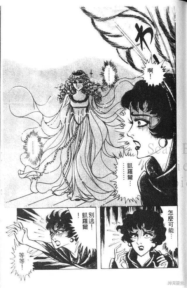 尼罗河女儿 第24卷 第207页