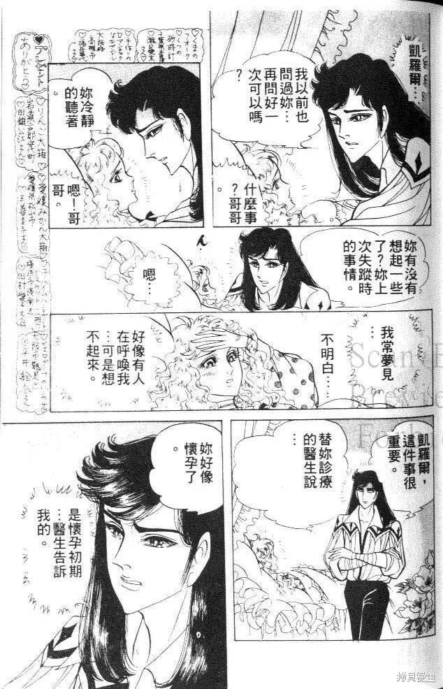 尼罗河女儿 第24卷 第47页