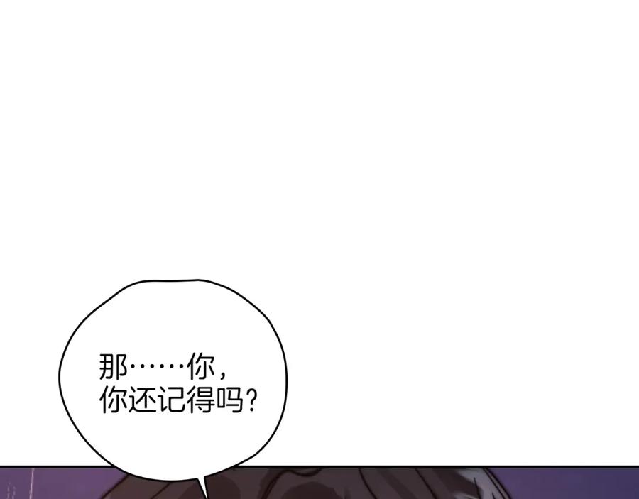 《以使者之名》第22话 方向错了？ 第96页