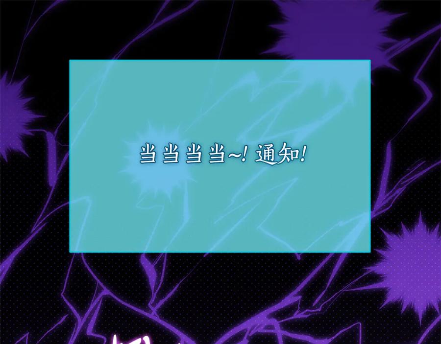 《刻薄公爵家的合约女儿》第24话 小尾巴 第112页