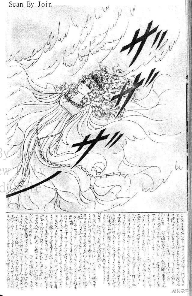 尼罗河女儿 第24卷 第210页