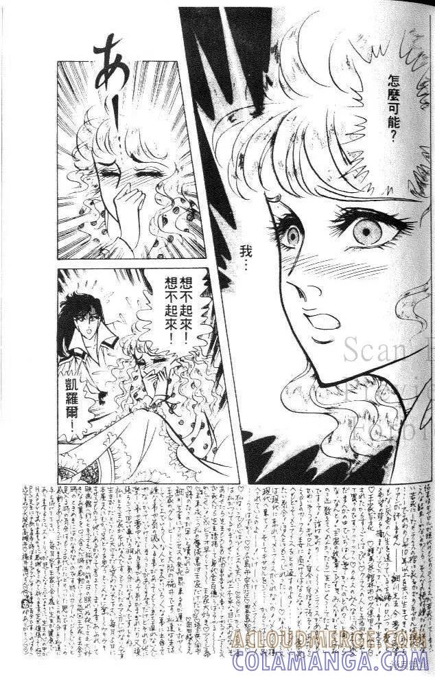 尼罗河女儿 第24卷 第49页