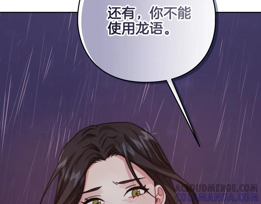 《以使者之名》第22话 方向错了？ 第93页