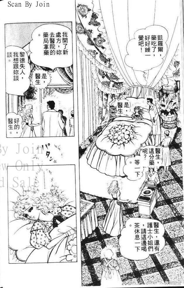 尼罗河女儿 第24卷 第62页