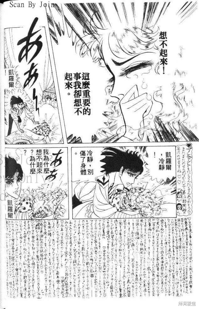 尼罗河女儿 第24卷 第50页