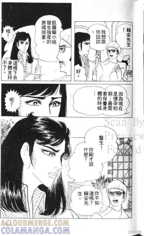 尼罗河女儿 第24卷 第33页