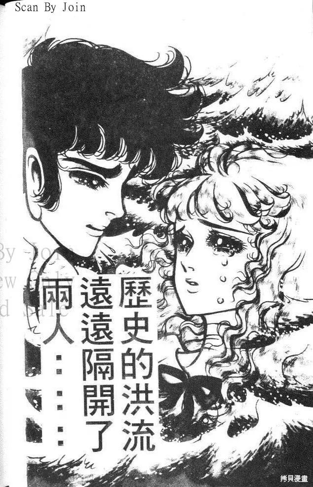 尼罗河女儿 第24卷 第54页